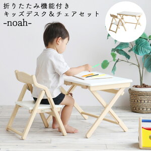 s ̂ ΂ Kids DeskChair Set -noah- ILS-3675 NAWH i`zCgq LbYfXN fXN`FAZbg Zbg `FA q ܂肽 `FAZbg VR G