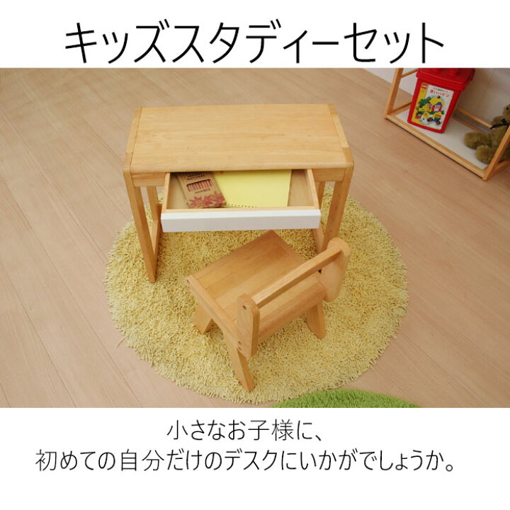 楽天市場】キッズスタディーセットna-kids ネイキッズ スタディー 