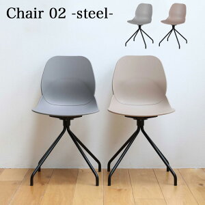s ΂ Chair 02 -steel- OFC-3718 GY O[ BE x[W `FA[ JtF `FA ItBX  k Xc[ ҍp ֎q CX  p\R`FA [N`FA fXN`FA _C