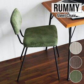 チェア 椅子 ダイニングチェア パソコンチェア デスクチェア 一人掛け 在宅 リビング ダイニング 食卓 カフェ アメリカン シャープ ヴィンテージ おしゃれ 天然木市場 ラミー Steel Chair RUMMY スチールチェア RUC-3591 カーキ (KH) ブラウン (BR) ベージュ (BE)