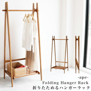 s ̂ ΂ Folding Hanger Rack -ape- H-3713 uE nK[bN R[gnK[ ܂肽 ؐ 77 AeB[N [Ƌ bN nK[| R[g| [