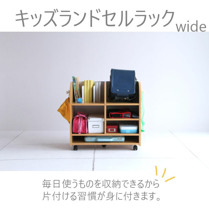 6330円 素敵でユニークな ネイキッズ ランドセルラック スリム 幅35cm ナチュラル KDR-2437NA 6330円 素敵でユニークな ネイキッズ ランドセルラック スリム 幅35cm ナチュラル KDR-2437NA