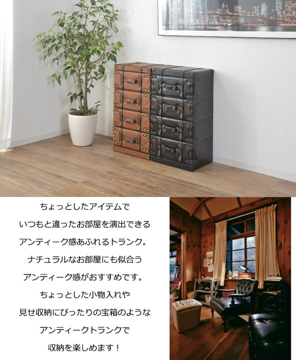 楽天市場】トランク 収納 ボックス チェスト 4段 アンティーク 