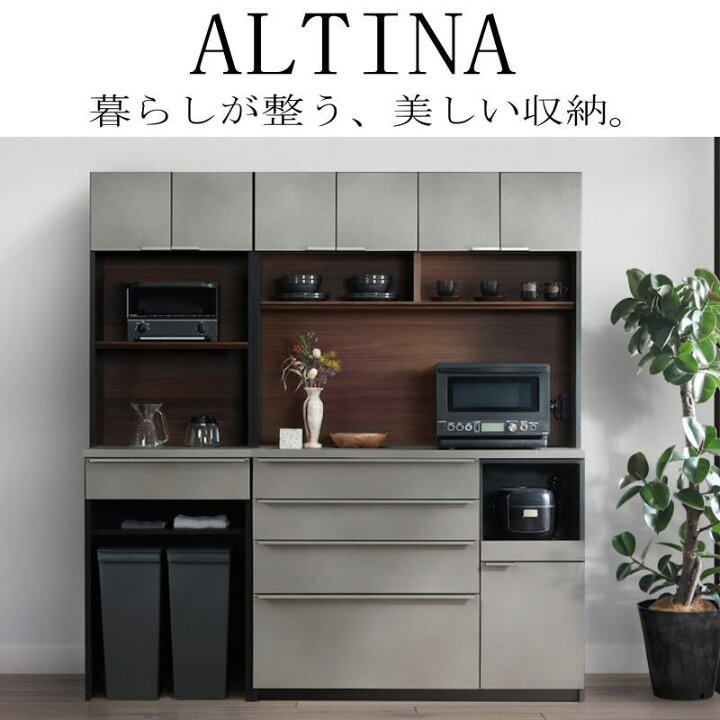 楽天市場】【開梱設置付き】ダイニングボード 食器棚 レンジ台 140cm幅 