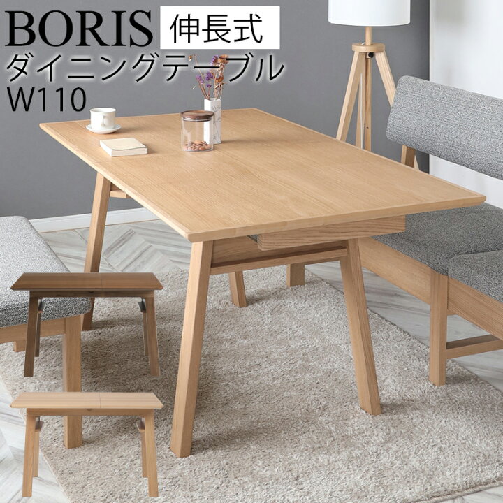 楽天市場】ダイニング テーブル 幅110 140 テーブル 単品 伸長式 