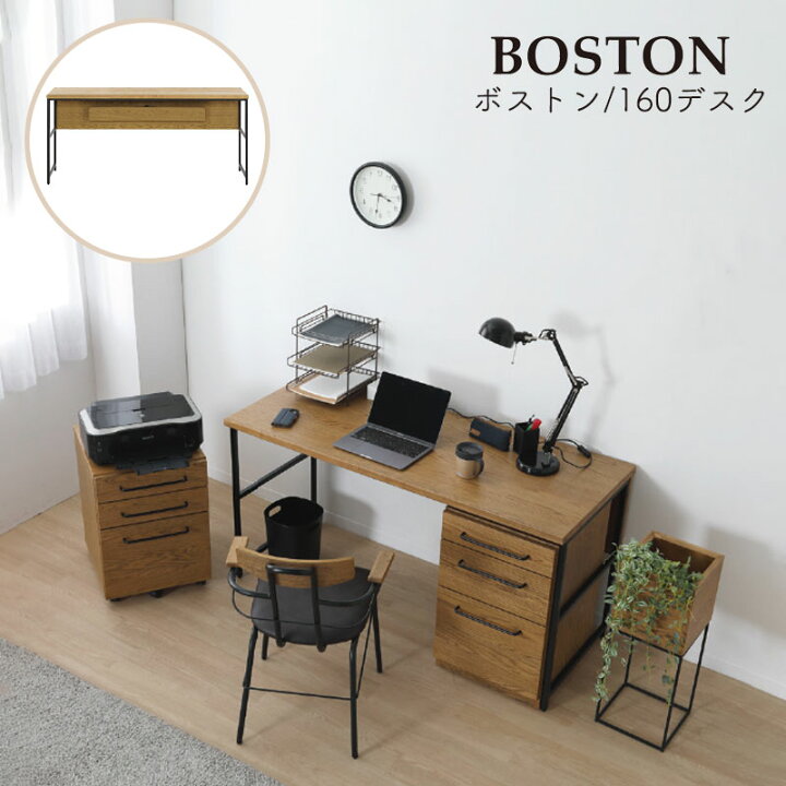 楽天市場 デスク パソコンデスク 机 木製 勉強机 大人 子供 学習 テレワーク 在宅 勤務 パソコン テーブル コンセント付き 作業台 作業机 おしゃれ 部屋 コードポケット 省スペース 一人暮らし シンプル Pcデスク ヴィンテージboston ボストン 160デスク シギヤマ 家具