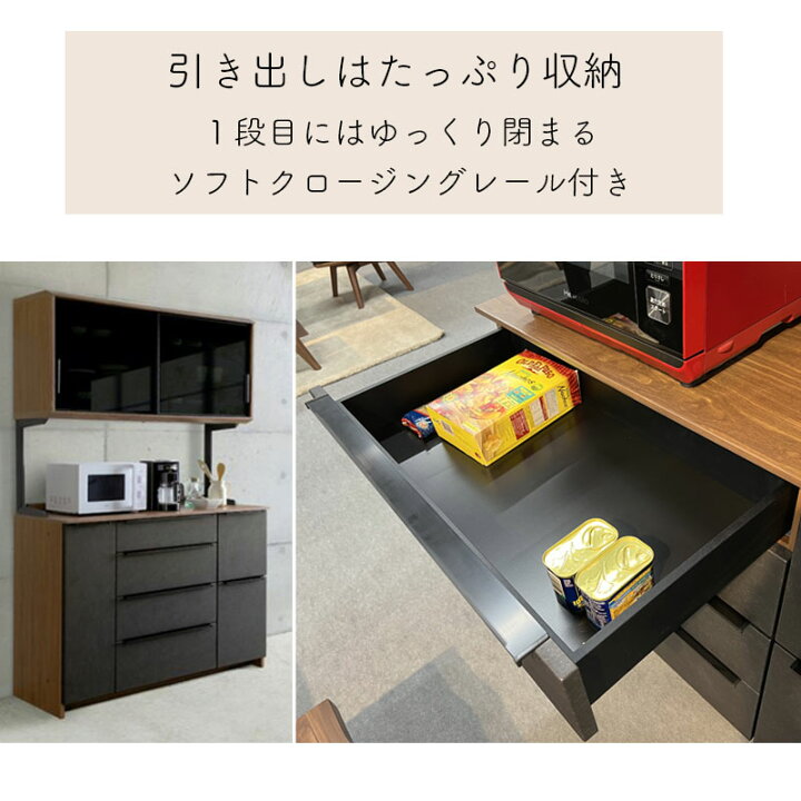 楽天市場】【開梱設置付き】ダイニングボード 食器棚 レンジ台 120cm幅 
