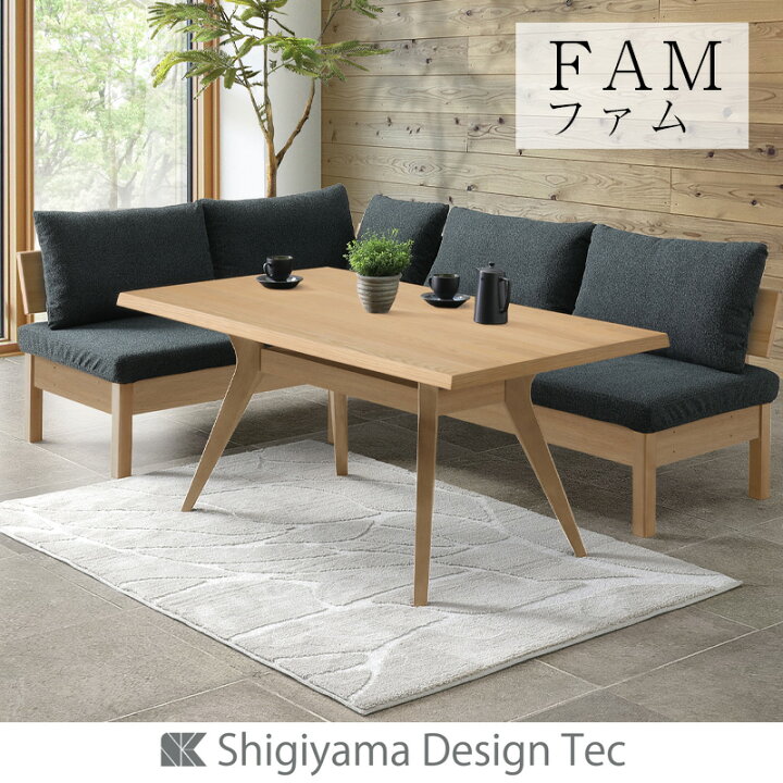 楽天市場】シギヤマ FAM ファム 150テーブル LBR ライトブラウン MBR  