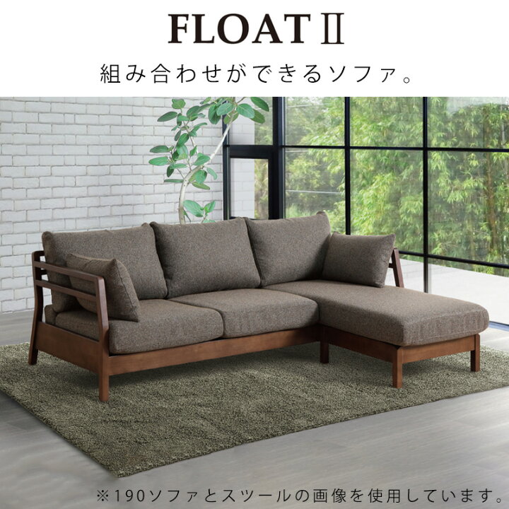 楽天市場】【開梱設置可能】シギヤマ フロート2 190ソファ ソファ 3人 