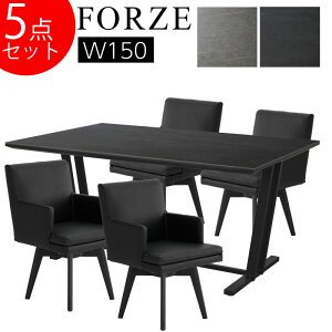 【開梱設置可能】5点セット ダイニング テーブル 回転式 チェア セラミック 4人掛け テーブル 食卓 幅150cm モダン 北欧 おしゃれ 白 黒 長方形 シギヤマ FORZE フォーゼ 150テーブル GRY BK 回転チ
