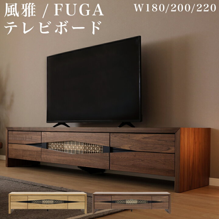 楽天市場】【開梱設置付き】シギヤマ 風雅 / FUGAテレビボード 180 200 
