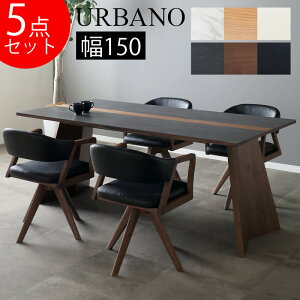 【開梱設置付き】5点セット ダイニングテーブル セラミック テーブル 回転式 チェア 食卓 4人掛け 幅150cm 食卓テーブル イス 椅子 モダン 北欧 おしゃれ 白 黒 長方形 傷 汚れに強い シギヤマ