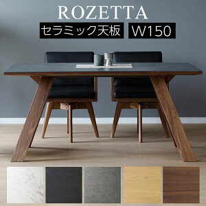 yJݒutz_CjOe[u Z~bN e[u H 4l| 150cm s90cm 70cm He[u _ k    `  ɋ VM} ROZETTA [b^ 15