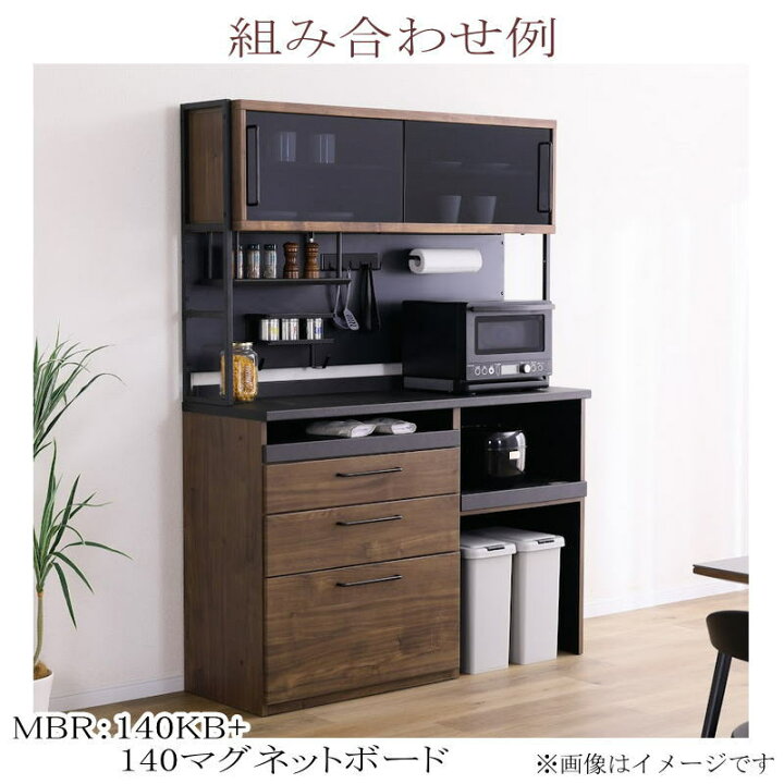 楽天市場】【開梱設置付き】ダイニングボード 食器棚 レンジ台 140cm幅 