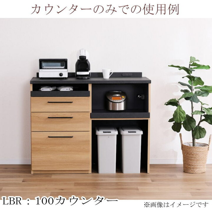 楽天市場】【開梱設置付き】カウンター レンジ台 120cm幅 食器棚 
