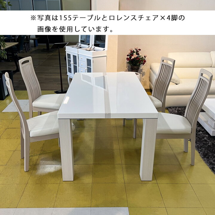 CORUS 幅150 ダイニングテーブル 食卓と椅子 ホワイト BOX収納付き 