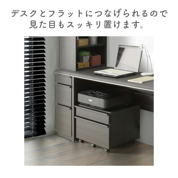 楽天市場】サイドキャビネット キャビネット 収納 棚 引出し パソコン 