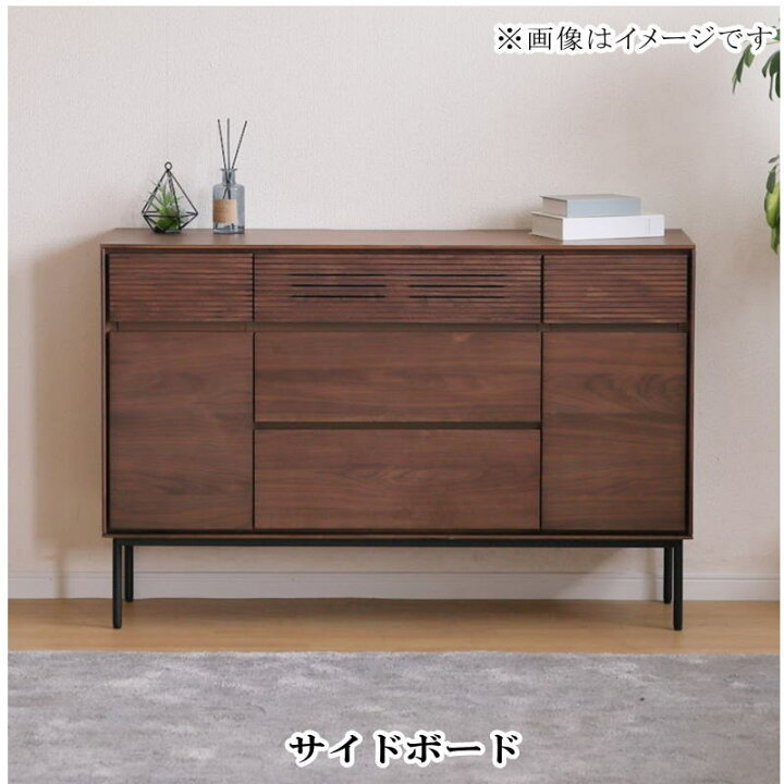 楽天市場】【開梱設置付き】シギヤマ NORTH ノース サイドボード 