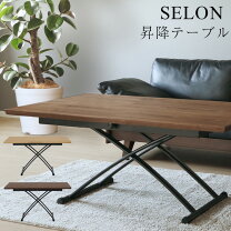 楽天市場】シギヤマ家具 テーブル（センターテーブル・ローテーブル 