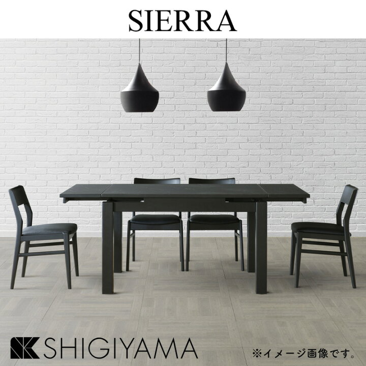 楽天市場】【開梱設置付き】シギヤマ シエラ リビングダイニング5点  