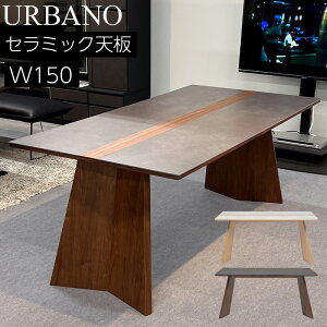 yJݒutz_CjOe[u Z~bN e[u H 4l| 150cm s90cm 70cm He[u _ k    `  ɋ VM} URBANO Eom 150