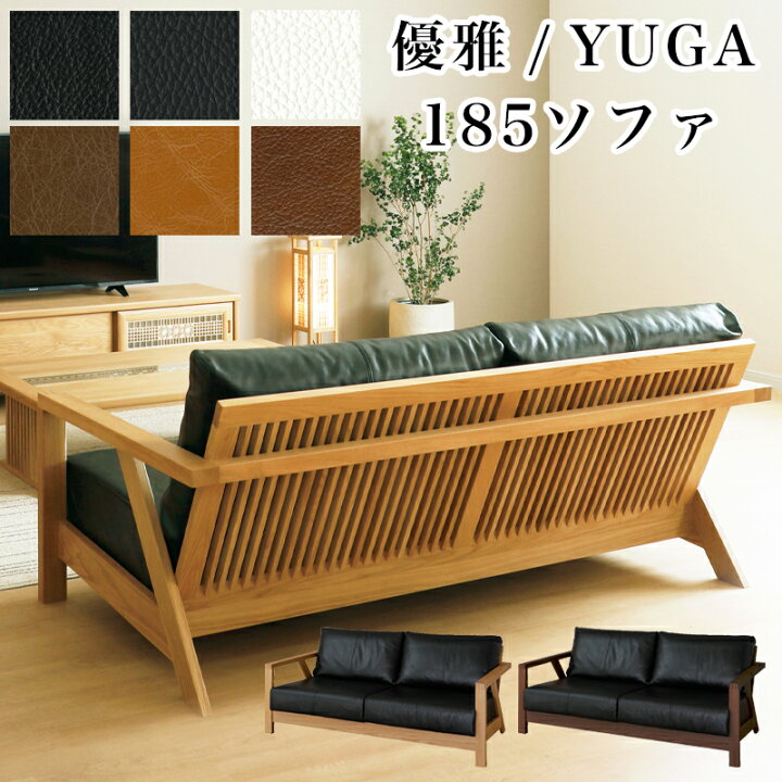 楽天市場】【開梱設置付き】シギヤマ 優雅 YUGA 185ソファ ホワイト 