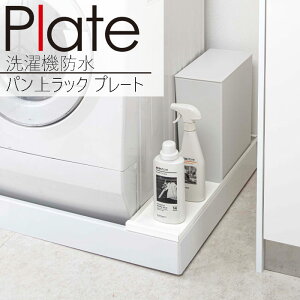 洗濯 ホース 収納の人気商品 通販 価格比較 価格 Com