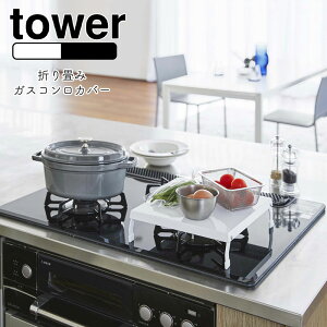 YAMAZAKI tower ^[ ܂݃KXRJo[ R Lb`[ [ Lb`T|[g܂肽ݎ ꎞuLb`G Lb`pi l炵  Vv k z
