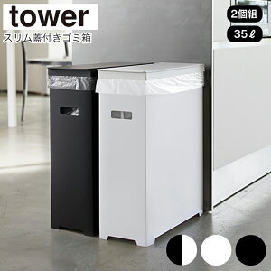 YAMAZAKI tower ^[ XȊWtS~ 2gS~ 45LS~ܑΉ 35L ݔ  ӂt t^  ܂肽 AEghA _Xg{bNX Lb` VvR zCg 5205 
