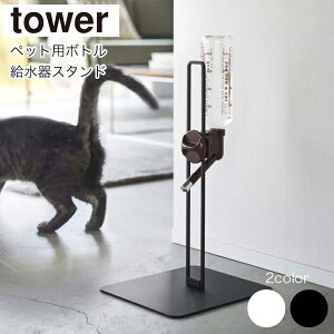 YAMAZAKI tower ^[ ybgp{gX^h {g EH[^[mY {gz_[ 󂯎M t  L ybgp  500ml ݃X^h  ybgpi ybg