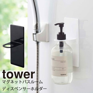バス用品 シャンプー 壁 ディスペンサーの人気商品 通販 価格比較 価格 Com
