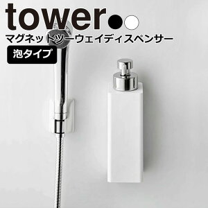 YAMAZAKI tower ^[ }Olbgc[EFCfBXyT[ A^CvA^Cvܐp Ǖt}Olbg[ lߑւ{g lւ e ǖ 2way \[v{g [u  Vv 