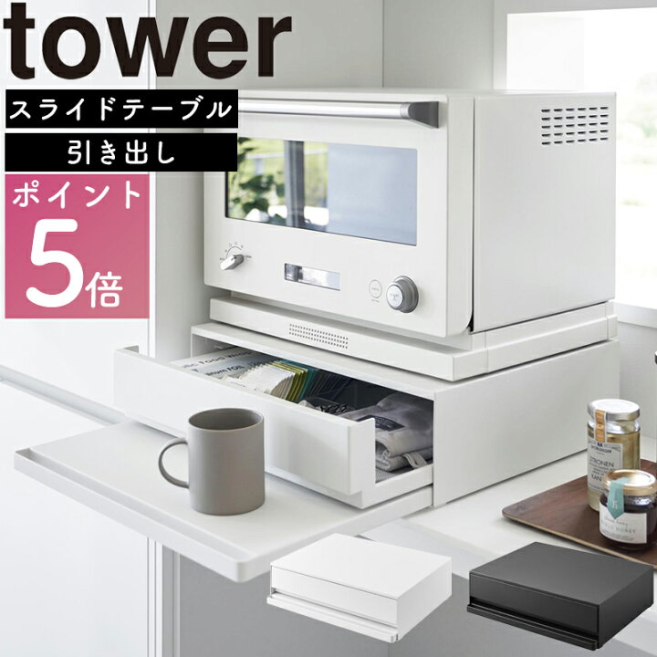 楽天市場】ツーウェイ キッチン家電下引き出し＆スライドテーブル  