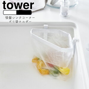 YAMAZAKI tower ^[ zՃVNR[i[|܃z_[ OpR[i[ S~܃z_[ |܃z_[ ݔ S~  ȃXy[X Lb`pi Lb`G  k zCg