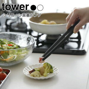 YAMAZAKI tower ^[ VR[ؔgOؔ VR ؂΂  gO ϔM 蕪gO 蔢 VRgO u H@Ή k Lb` [ t G pi 