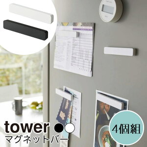 lR|X  YAMAZAKI tower ^[ }Olbgo[ 4g10cm }Olbg o[ ① [ Lb` 4Zbg ①ɉ   Lb`[ }Olbg[  oX[  
