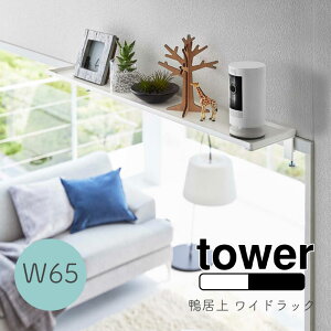 YAMAZAKI tower ^[  ChbN[bN I fBXvCbN _I _D _  g   [ bN I 65cm gC h[ rO Vv CeA G