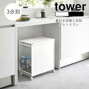 YAMAZAKI ^[ WtډBʃ_XgS 3 tower ʃ_Xg{bNX 3 ݔ _XgS W S~ ݔ _Xg{bNX S~ LX^[ LX^[t Lb`