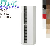 楽天市場】シューズボックス 幅60 高さ180 完成品の通販