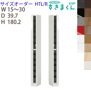 yJݒutz V[Y܂TCYI[_[ փ^CvESP-HTL(J) ESP-HTR(EJ)15-30cm s39.7cm 180.2cm֎[ ʔI[_[î߃LZs