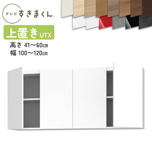 �e���r�����܂��� LSD-UTX ��u�� �e���r�{�[�h ���r���O TV�{�[�h �T�C�Y�I�[�_�[�i �f�b�g�X�y�[�X �L�����p���I�[�_�[�i�̂��߃L�����Z���s��100-120cm ����41-60cm ���s42.2cm