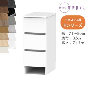 yzTj^[܂ SNK-H i`FXg HV[Y `FXg3i 3H I[_[i fbgXy[X LpI[_[î߃LZs71-80cm 71.7cm s32cm