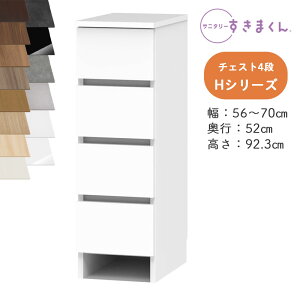yzTj^[܂ SNK-H i`FXg HV[Y `FXg4i 4H I[_[i fbgXy[X LpI[_[î߃LZs56-70cm 92.3cm s52cm