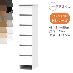 yJݒutzTj^[܂ SNK-H i`FXg HV[Y `FXg6i 6H I[_[i fbgXy[X LpI[_[î߃LZs41-55cm 133.5cm s42cm