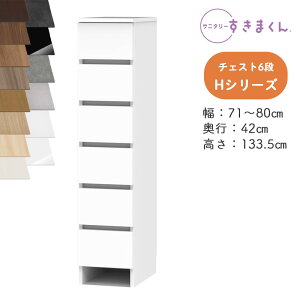 yJݒutzTj^[܂ SNK-H i`FXg HV[Y `FXg6i 6H I[_[i fbgXy[X LpI[_[î߃LZs71-80cm 133.5cm s42cm