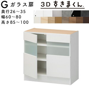 yJݒuz܂ 3D܂ KXjbg [Ƌ@{ 26`35cm 85`100cm 60`80cm 2 KX2 TCYI[_[iI[_[î߃LZs