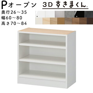 yJݒuz܂ 3D܂ I[vjbg [Ƌ@{ 26`35cm 70`84cm 60`80cm TCYI[_[i I[_[î߃LZs