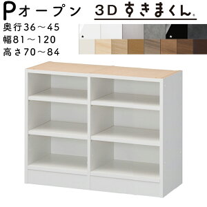 yJݒuz܂ 3D܂ I[vjbg [Ƌ@{ 36`45cm 70`84cm 81`120cm d؂L TCYI[_[i I[_[î߃LZs