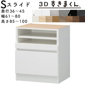 yJݒuz܂ 3D܂ XChjbg [Ƌ@{ 36`45cm 85`100cm 61`80cm TCYI[_[i I[_[î߃LZs