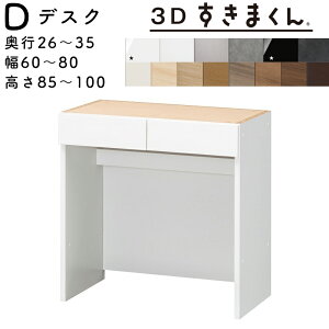 yJݒuz܂ 3D܂ fXNjbg [Ƌ@{ 26`35cm 85`100cm 60`80cm d^bv[EzXy[Xt TCYI[_[i I[_[î߃L